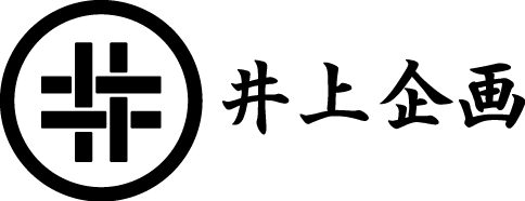井上企画